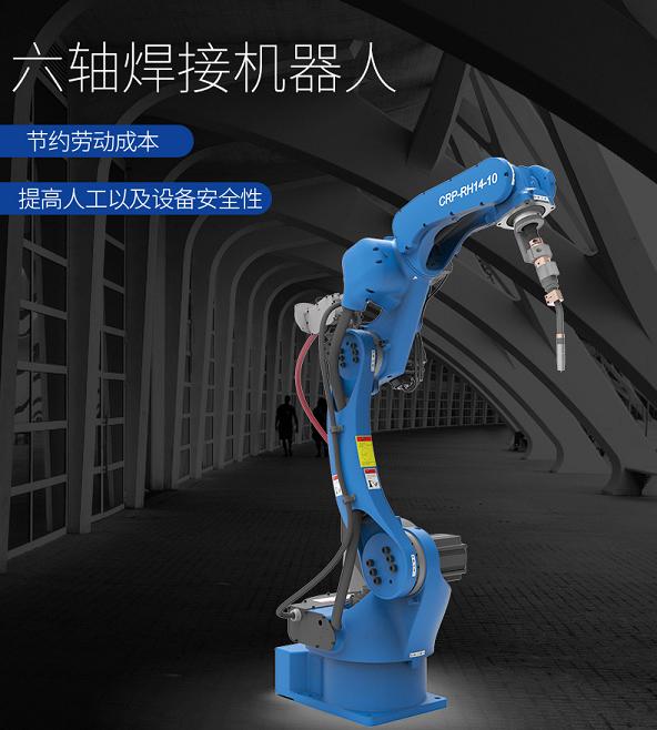 巴林左卡诺普焊接机器人1440